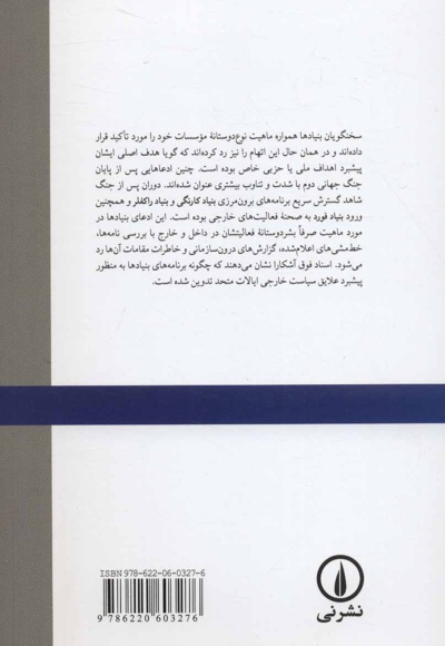 کنترل فرهنگ